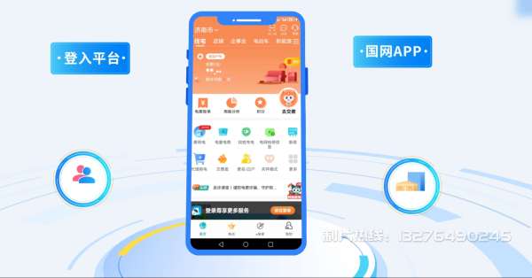 张掖电力供需平台MG动画制作_电力系统可视化动画设计_智慧电网数字化宣传动画_电网科普动画_
